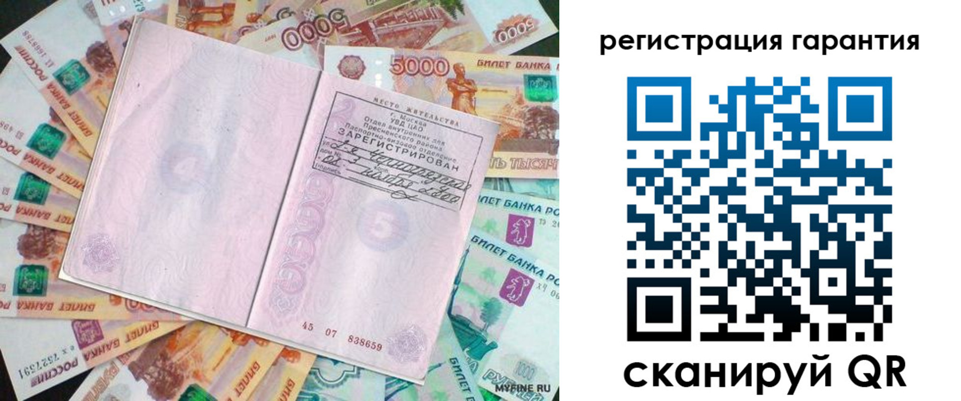 временная регистрация для всех в Железноводске
