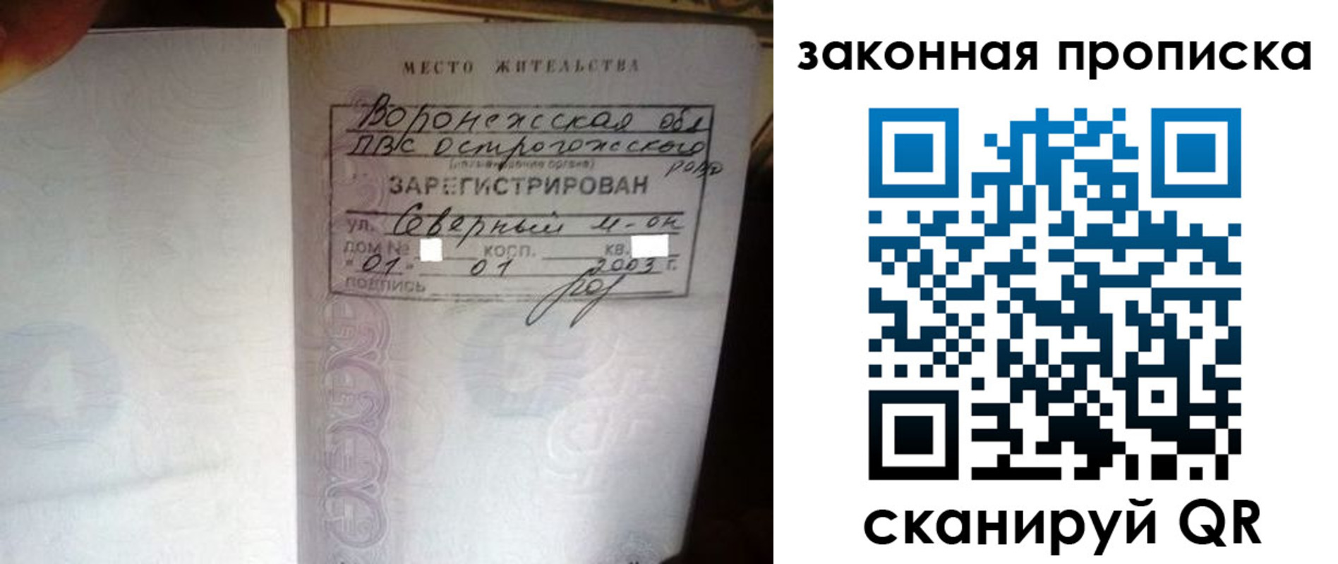 временная регистрация для школы в Железноводске