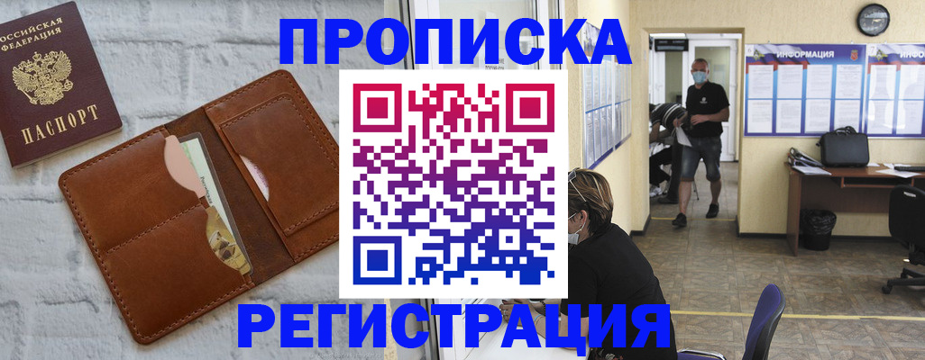 пропишу в квартире в Железноводске