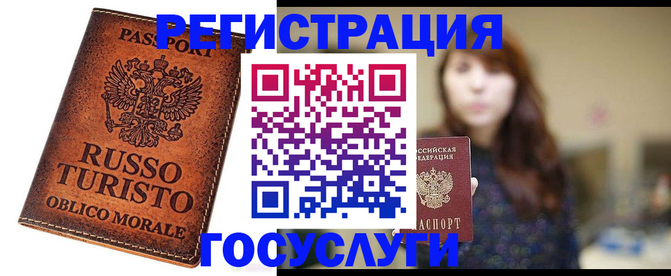прописка в квартире в Железноводске
